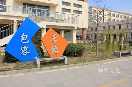 学校校训文字雕塑建设