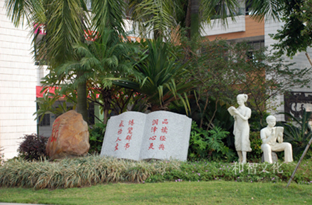 校园雕塑小品设计
