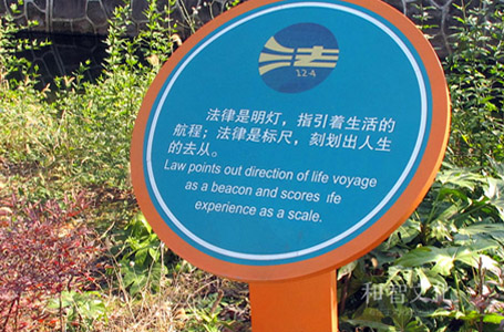 校园法苑宣传栏设计