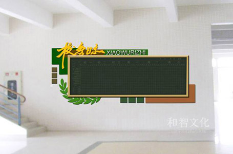 校务日志宣传栏建设
