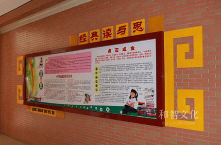 学校靠墙文学宣传栏