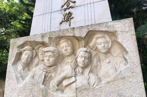 广州陈嘉庚纪念中学