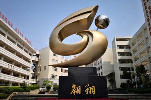 东莞市高级中学