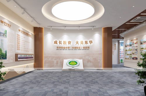 东华初级中学校史馆设计