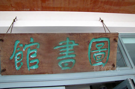 东莞标识导视制作公司