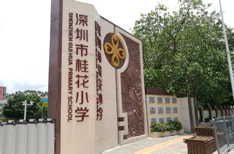 专业设计制作学校标志