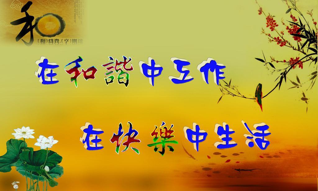专注社区文化