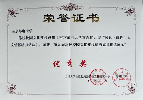 专注学校文化建设