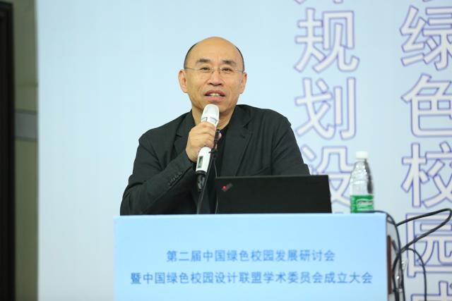  第二届中国绿色校园发展研讨会在京举办