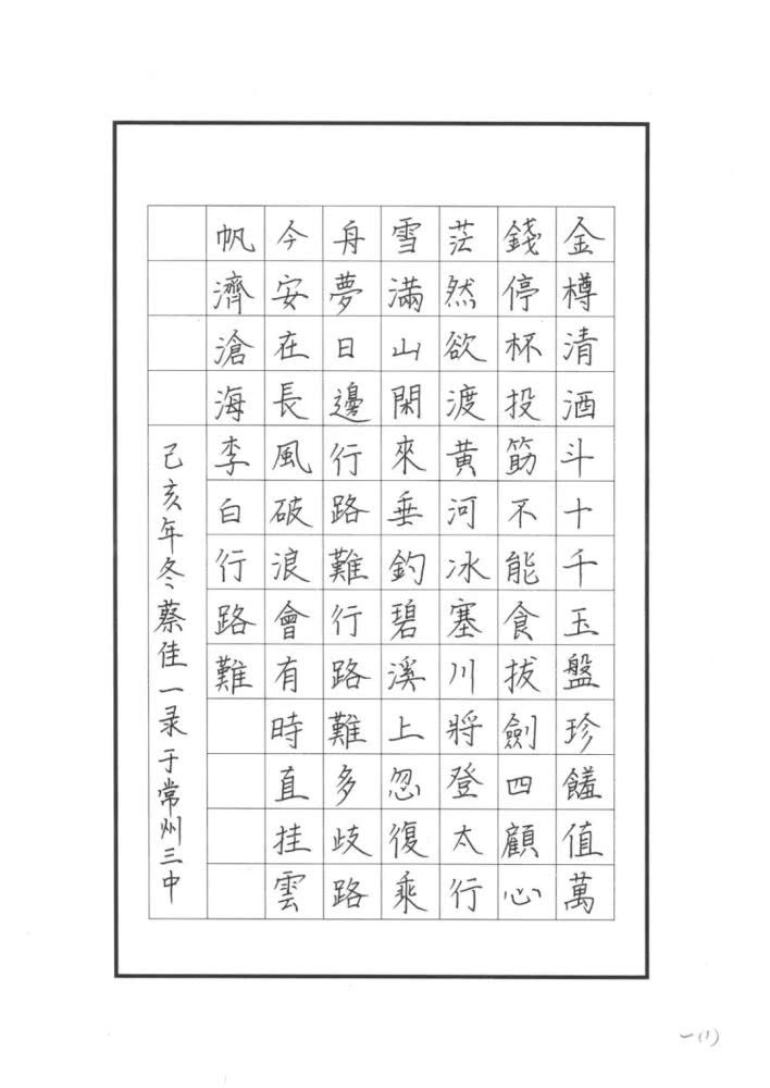 弘扬传承-校园文化艺术节书法比赛成功举行