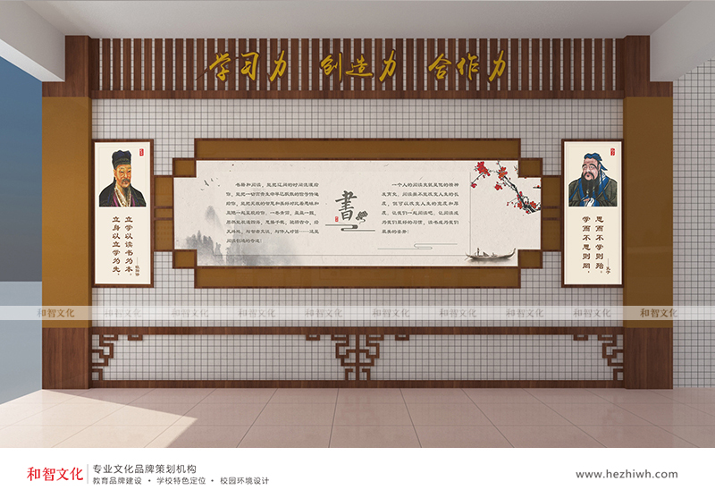 学校文化墙_注重文化墙的专业性和营销性是关键