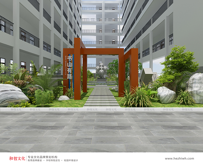东莞科技学院_凤岗职业学校校园文化建设项目