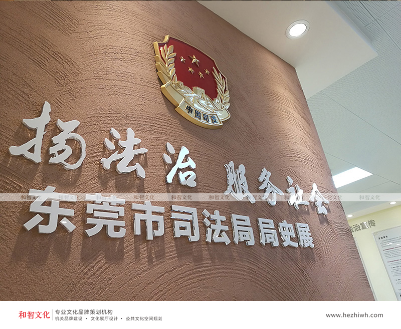 文化墙设计