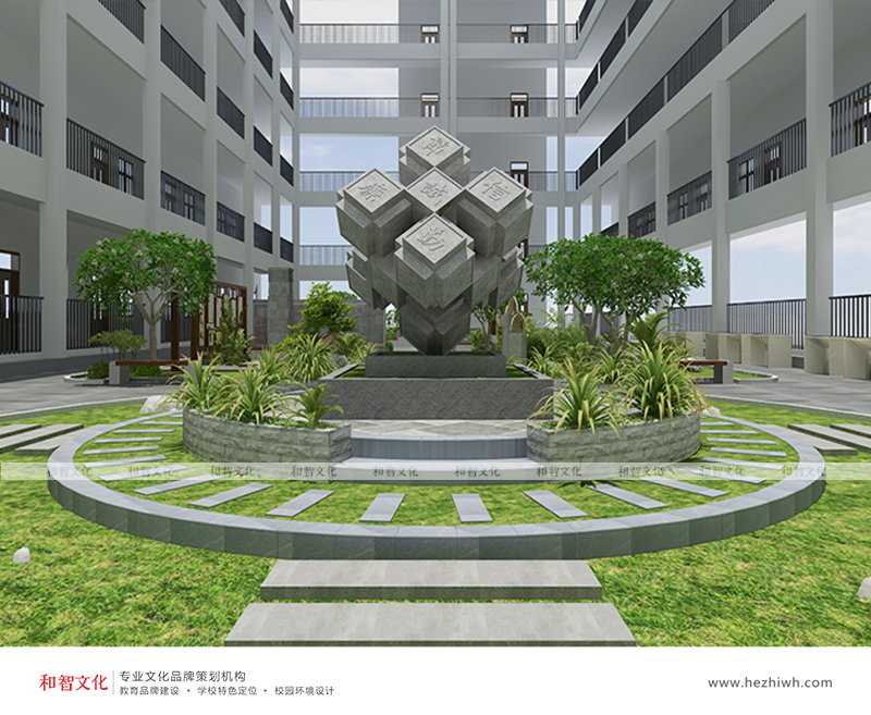 学校文化规划设计