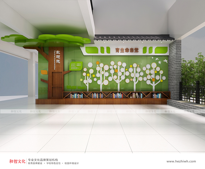 学校文化规划设计