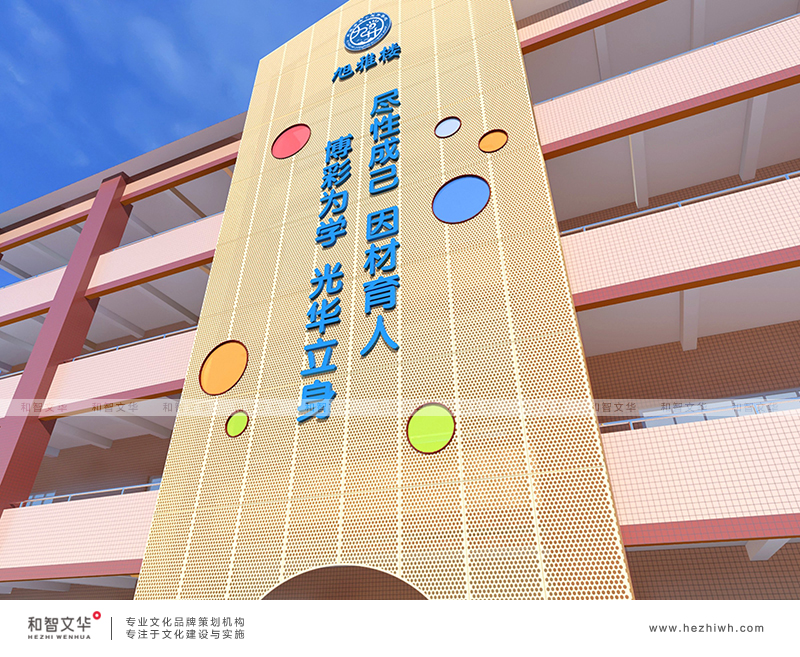 校园文化墙设计方案