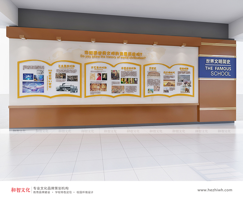 学校文化建设