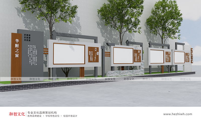 学校文化建设